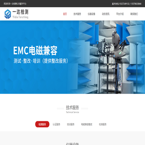 一达检测公共服务平台
