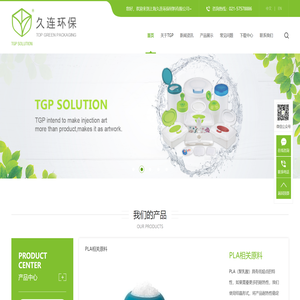 上海久连环保材料有限公司