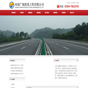 河南广瑞建筑工程有限公司,河南广瑞建筑工程有限公司河南广瑞建筑工程有限公司