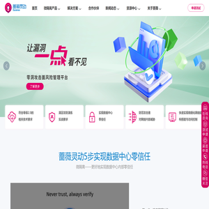 微隔离