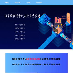 北京铭谦天下科技有限公司