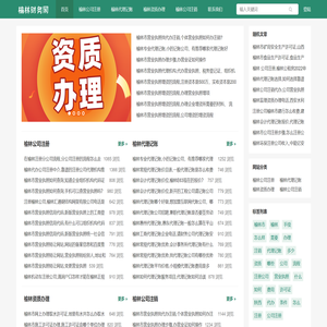榆林财务网