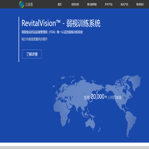 广州立唯图科技有限公司
