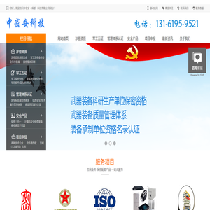 军工四证