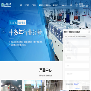 超声波清洗机厂家