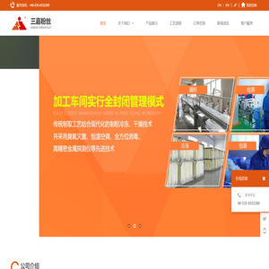 烟台三嘉粉丝有限公司