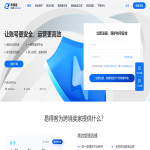 易得客
