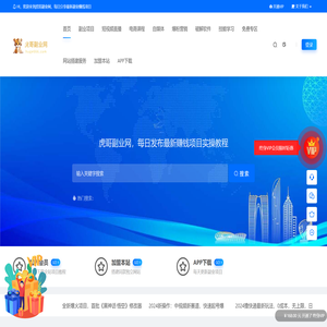 虎哥副业网