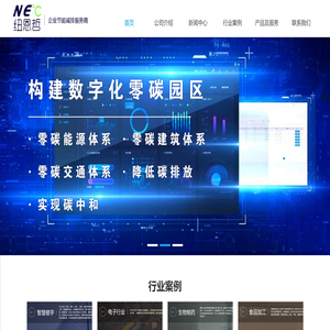 纽恩哲（大连）新能源科技