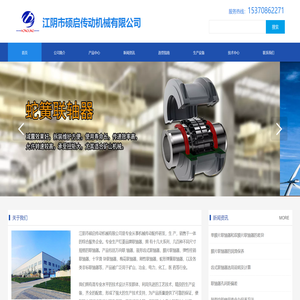 江阴市硕启传动机械有限公司