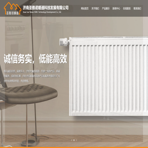 济南圣雅诺暖通科技发展有限公司
