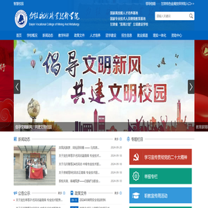 智慧校园・办公平台