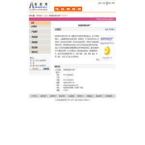 张家港东莱反光布厂
