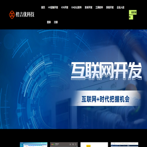 深圳市橙吉优科技有限公司