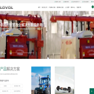 潍柴雷沃智慧农业