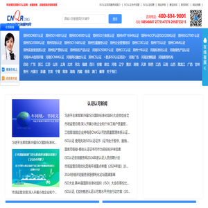 河南郑州ISO认证咨询服务网