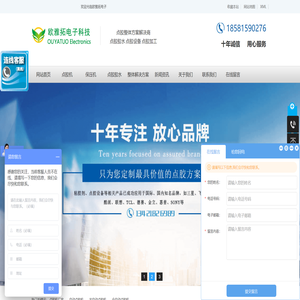 深圳点胶机厂家