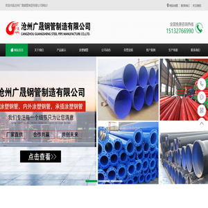 给水涂塑钢管,给大口径涂塑钢管,消防涂塑钢管