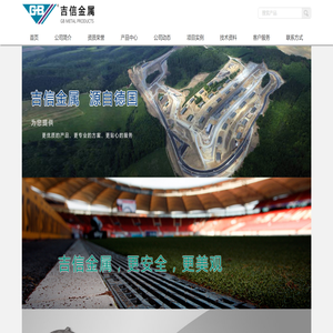 上海吉信金属制品有限公司