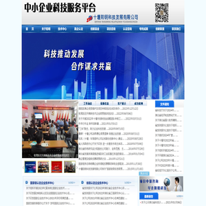 十堰阳明科技发展有限公司