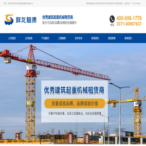 河南建筑机械租赁