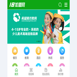 18加盟网