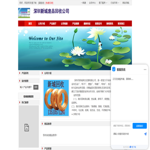 电子回收塑胶五金回收