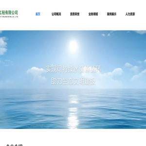 山西润通环保工程有限公司