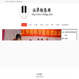 苏州钢琴培训机构