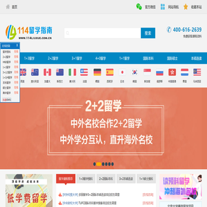 出国留学预科班