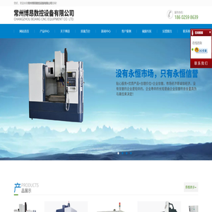 常州博昂数控设备有限公司