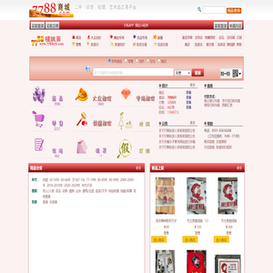 七七八八植绒画