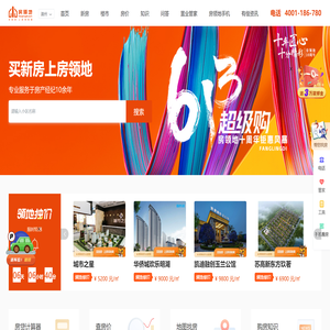 「滁州房价」滁州楼盘新房