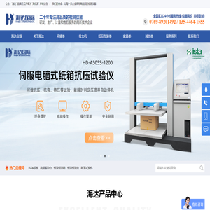 恒温恒湿试验箱