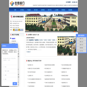 电动单座调节阀