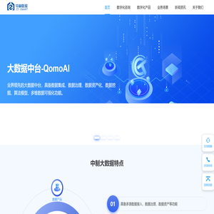 上海中制大数据科技有限公司