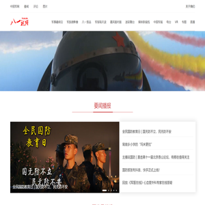 八一视频
