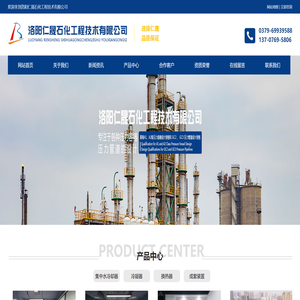 洛阳仁晟石化工程技术有限公司