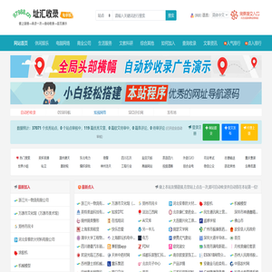 免费的网站收录域名查询