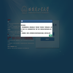 本科生网上服务系统