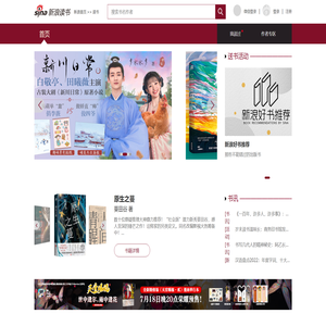 新浪读书