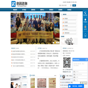 辽宁依科信息科技有限公司