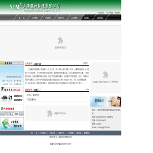 上海晓初拉链有限公司