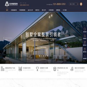 深圳红杉树建筑装饰设计工程有限公司