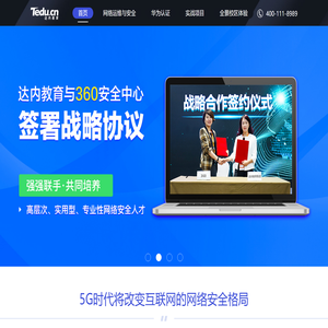 北京网络运维培训