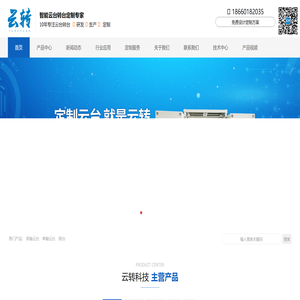 云台转台生产厂家