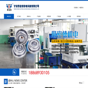 宁波思密德机电科技有限公司