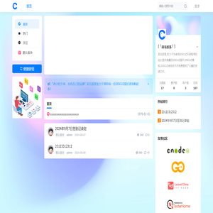 电竞游戏玩家交流交易论坛