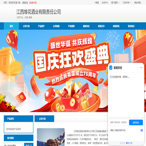 吉安白酒生产厂家/报价/价格