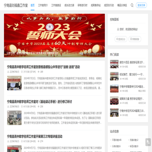 宁南县刘福鑫工作室